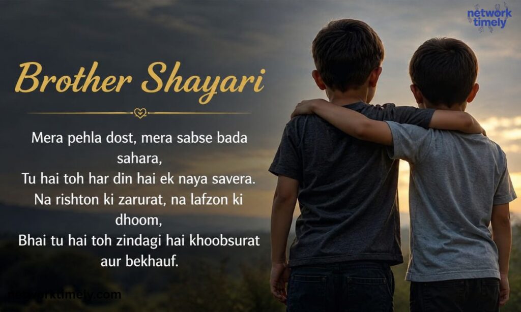 Brother Shayari​
